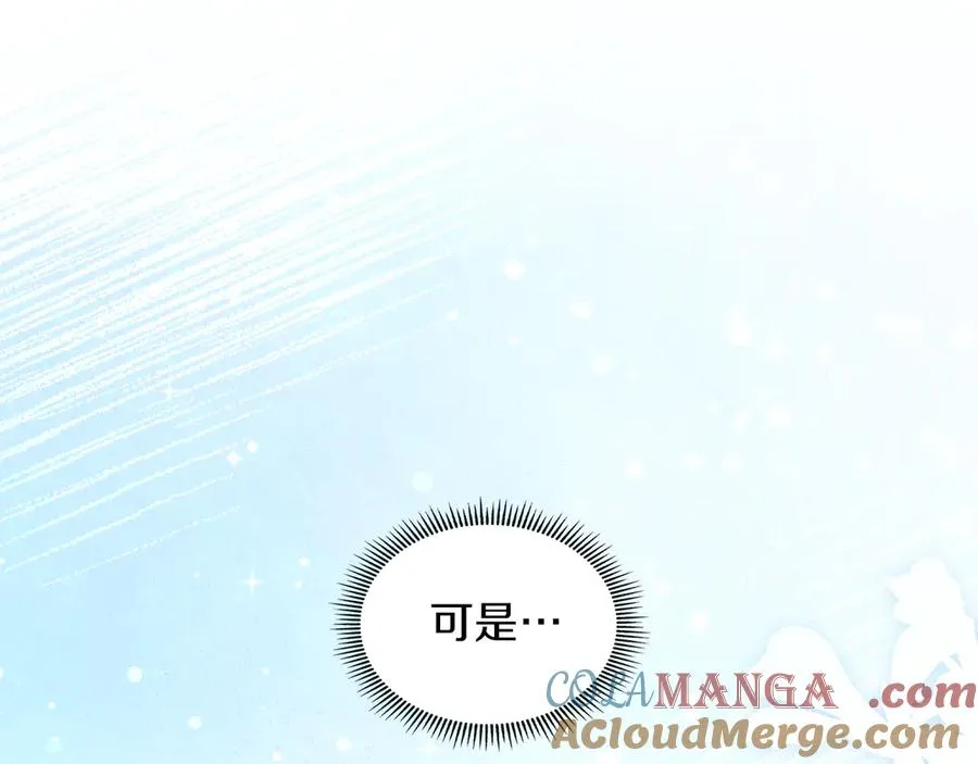 第14话 初代家主的转世 第93页