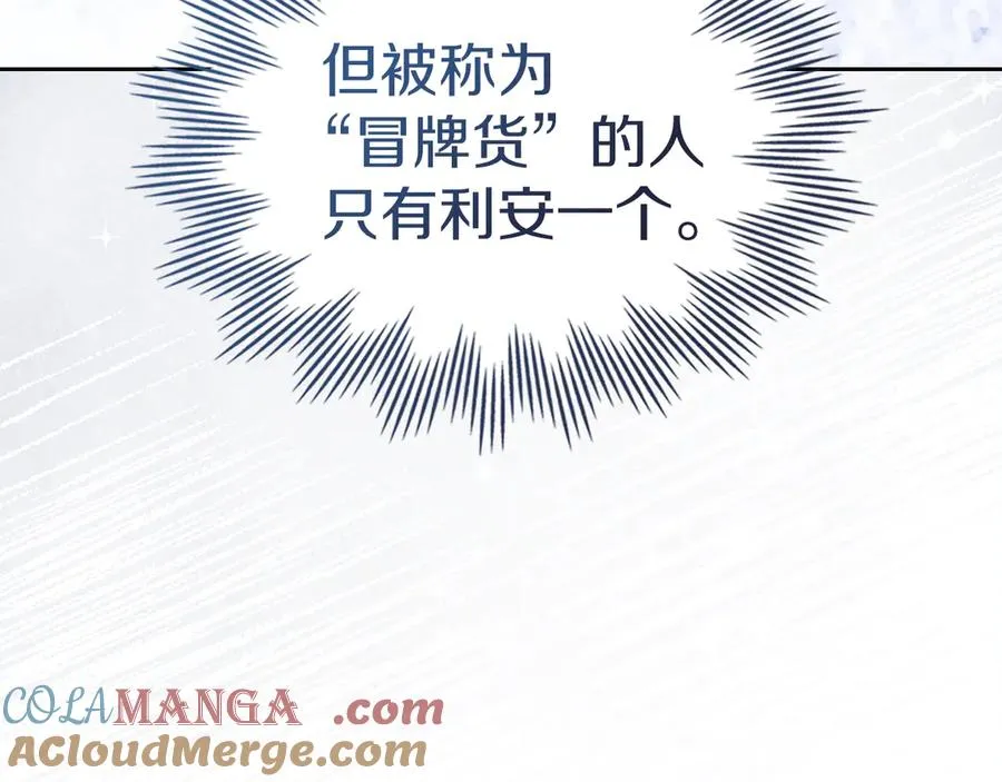 第14话 初代家主的转世 第101页