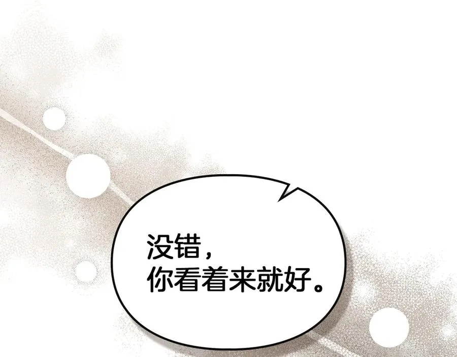 第14话 初代家主的转世 第104页