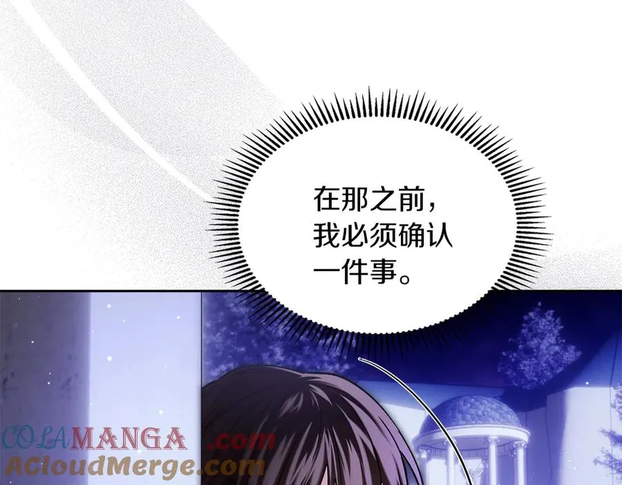第14话 初代家主的转世 第117页