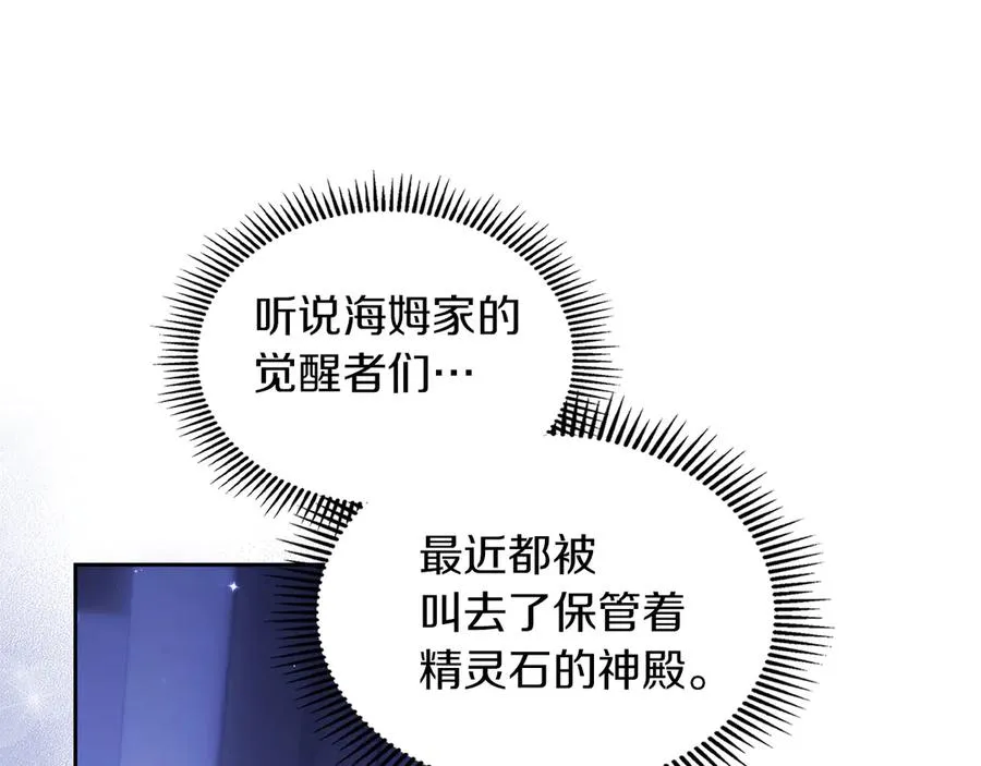 第14话 初代家主的转世 第122页