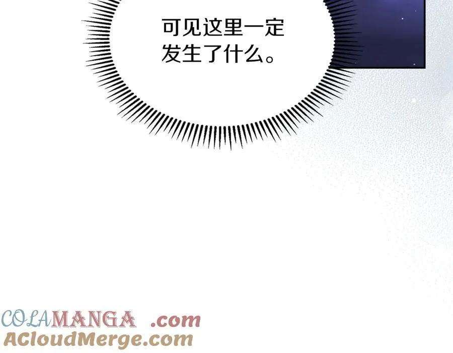 第14话 初代家主的转世 第125页