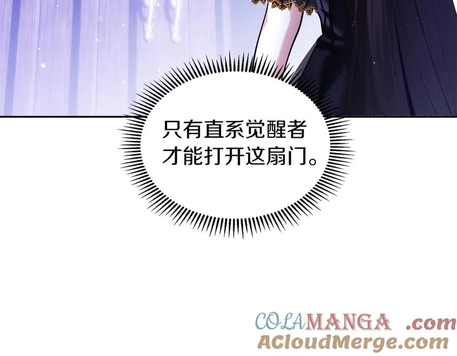 第14话 初代家主的转世 第129页