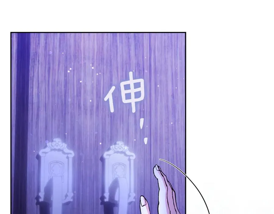 第14话 初代家主的转世 第130页