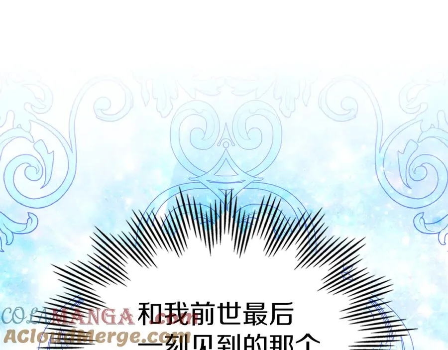 第14话 初代家主的转世 第141页