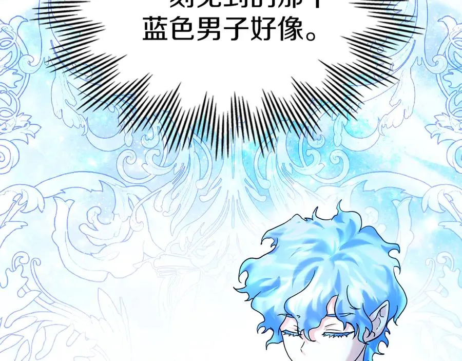 第14话 初代家主的转世 第142页