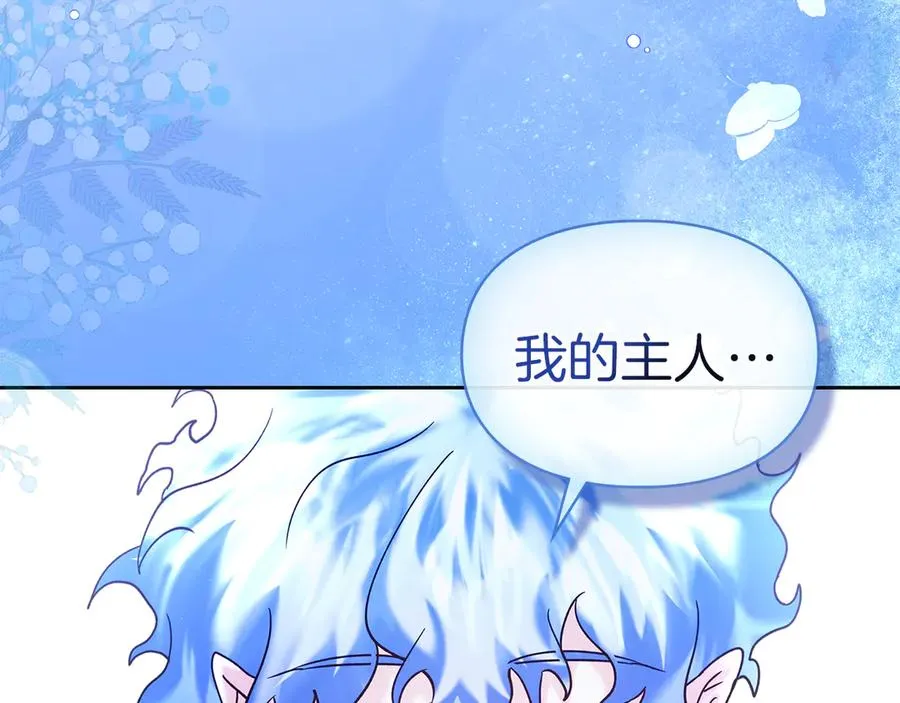 第14话 初代家主的转世 第152页