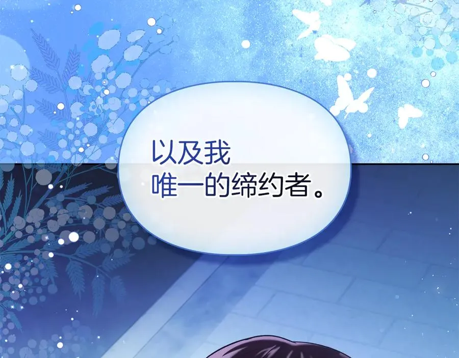 第14话 初代家主的转世 第155页