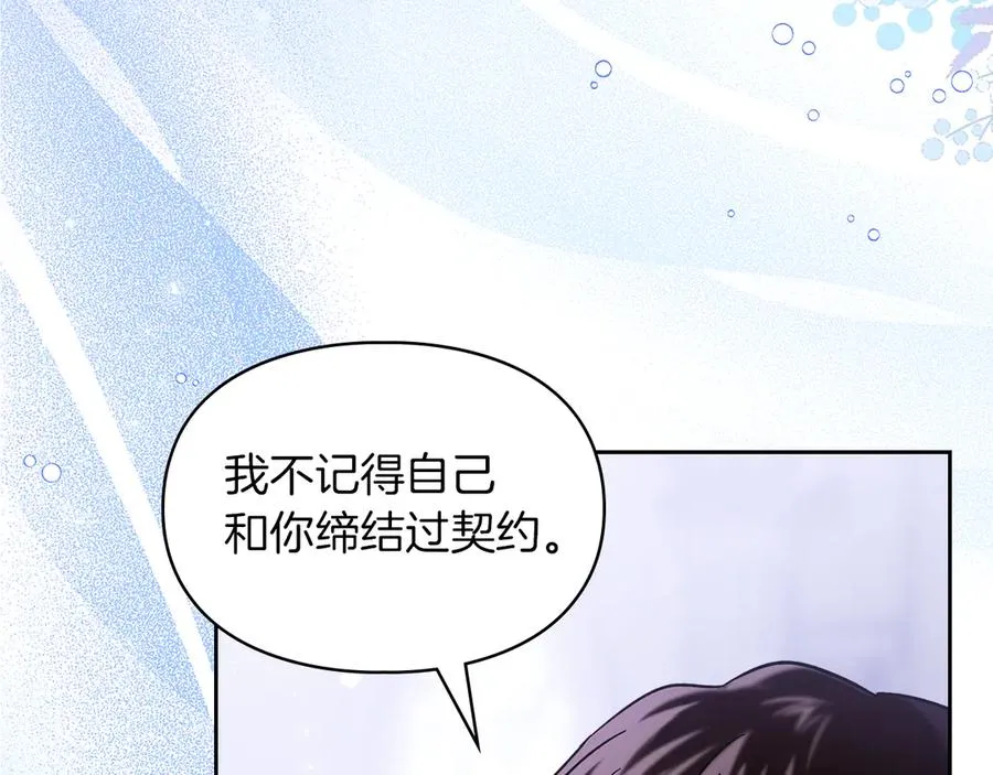 第14话 初代家主的转世 第158页