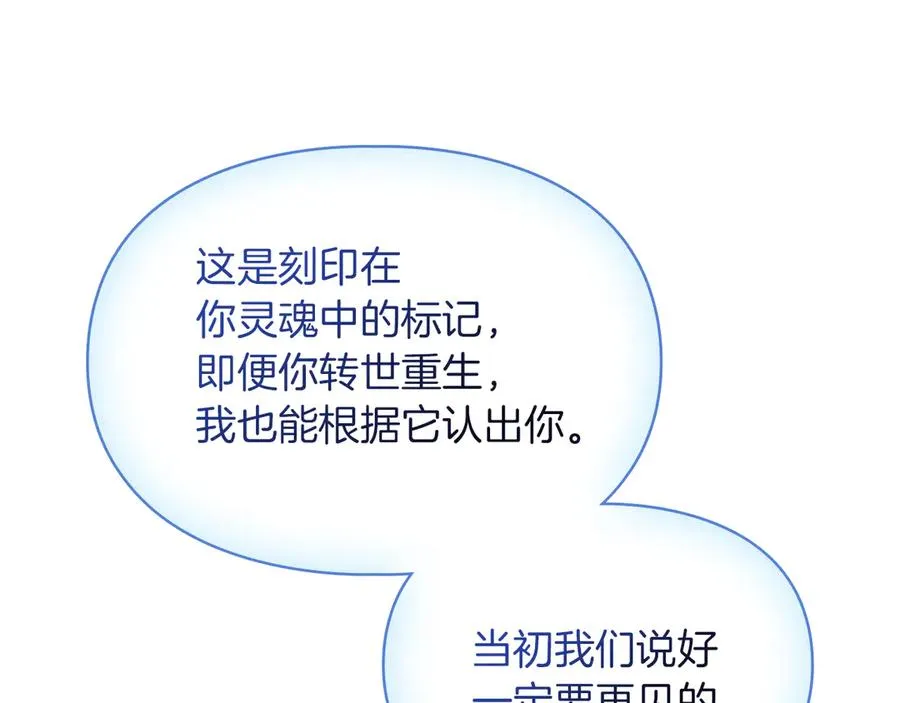 第14话 初代家主的转世 第170页