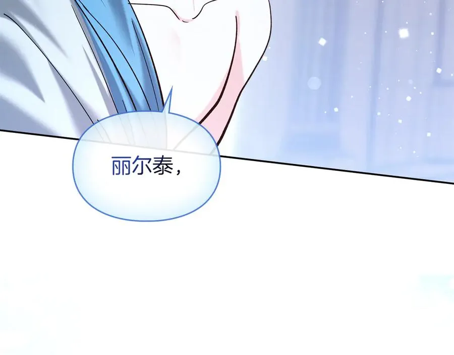 第14话 初代家主的转世 第172页