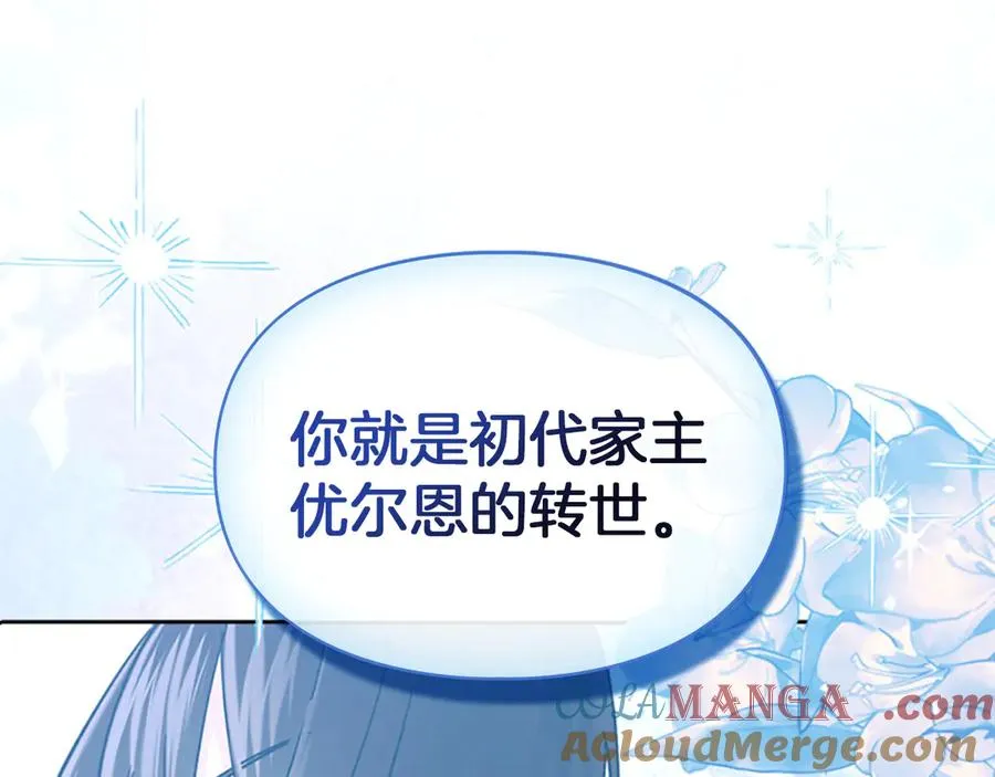 第14话 初代家主的转世 第173页