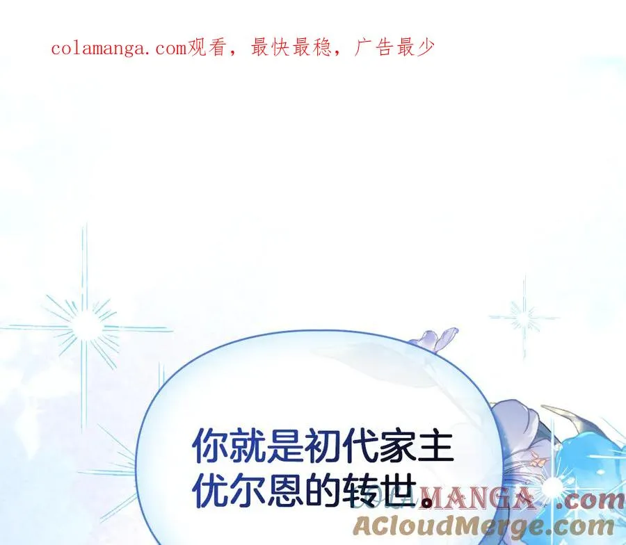 第15话 我来兑现承诺了 第1页