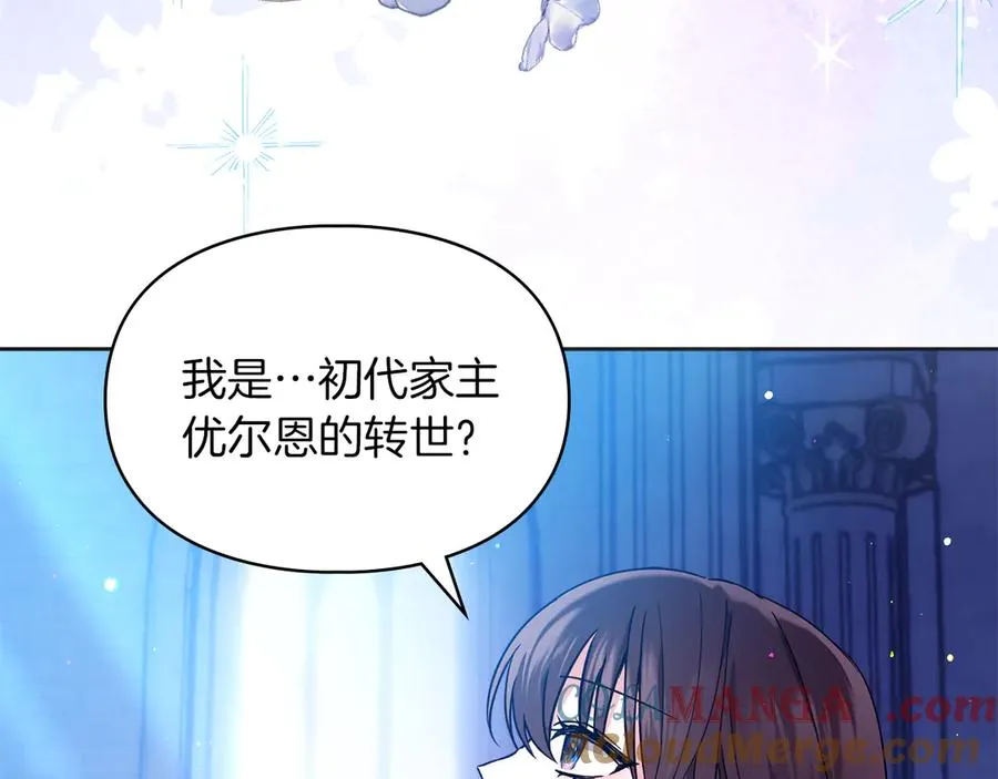 第15话 我来兑现承诺了 第5页