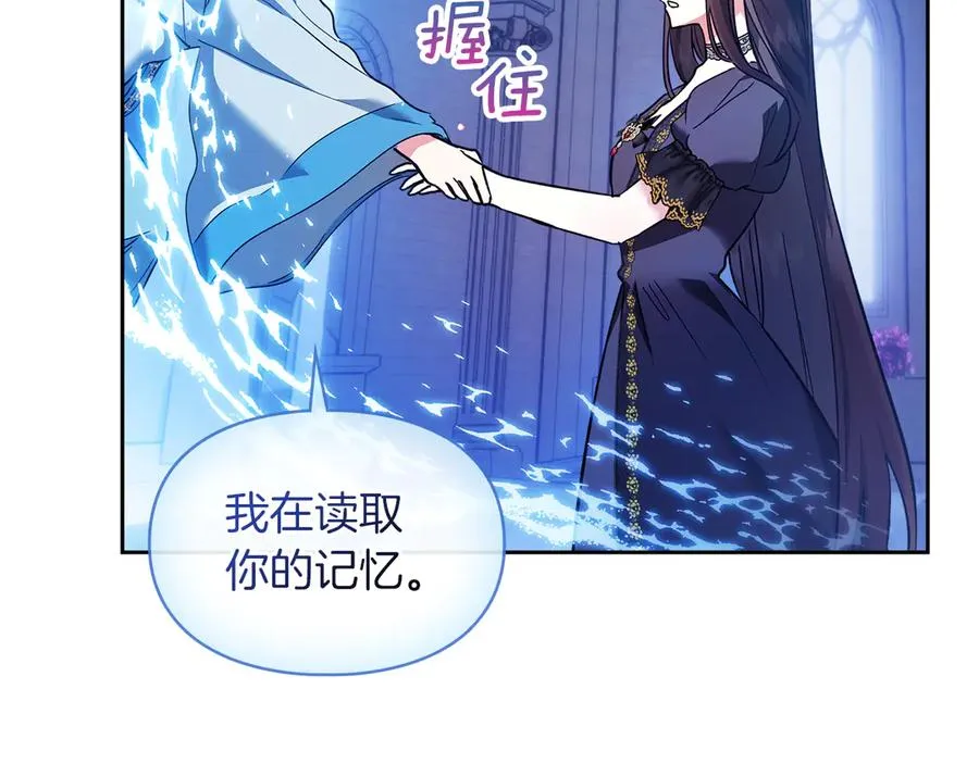第15话 我来兑现承诺了 第11页
