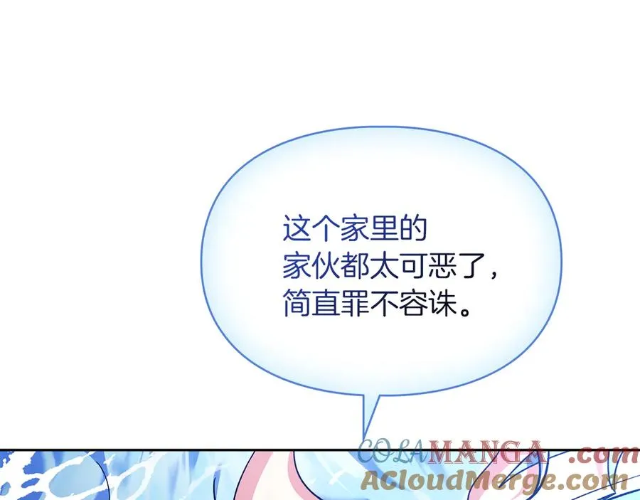 第15话 我来兑现承诺了 第13页