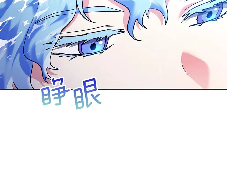 第15话 我来兑现承诺了 第14页