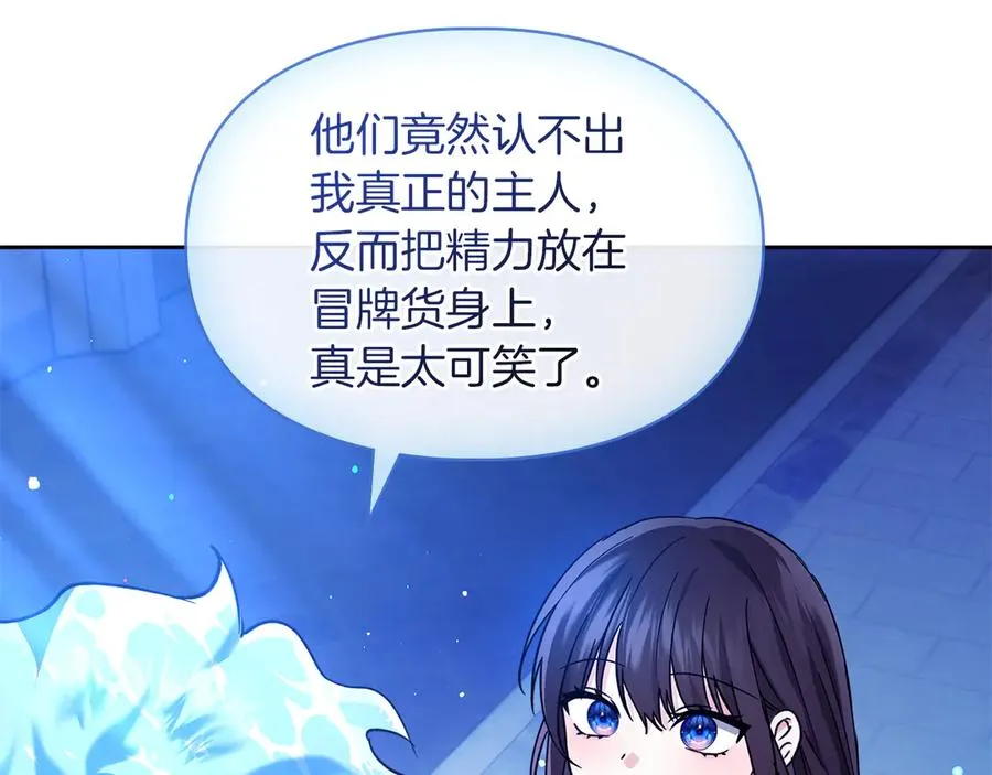第15话 我来兑现承诺了 第15页
