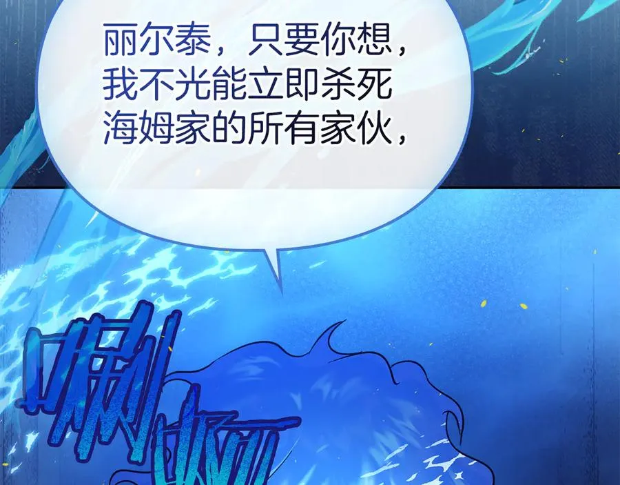 第15话 我来兑现承诺了 第18页