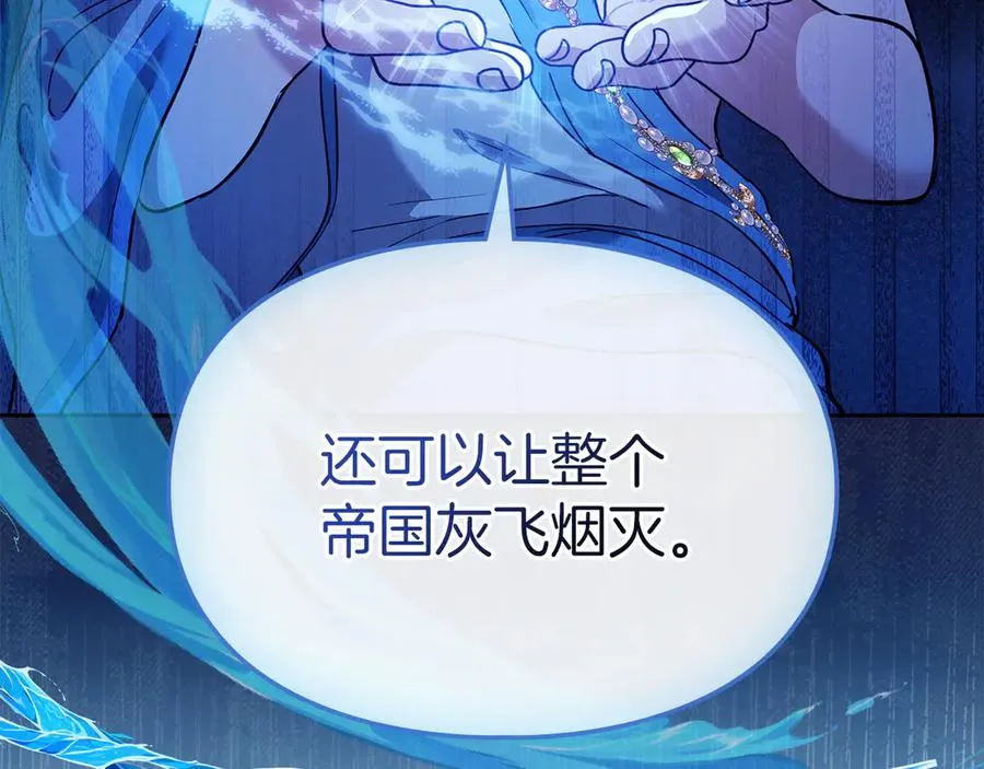 第15话 我来兑现承诺了 第20页