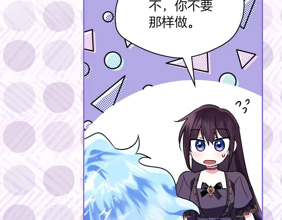第15话 我来兑现承诺了 第22页