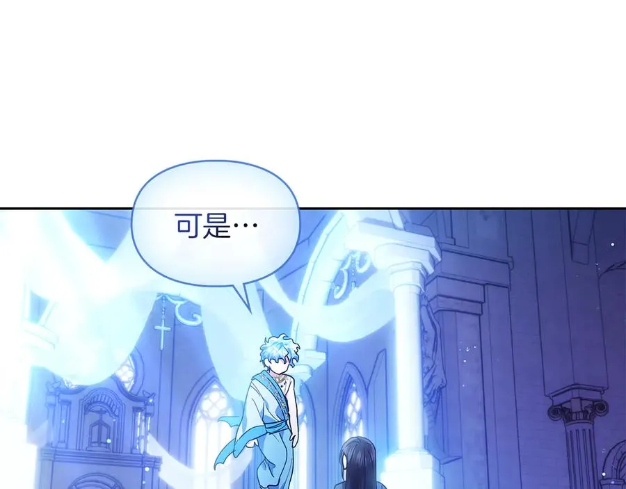 第15话 我来兑现承诺了 第24页