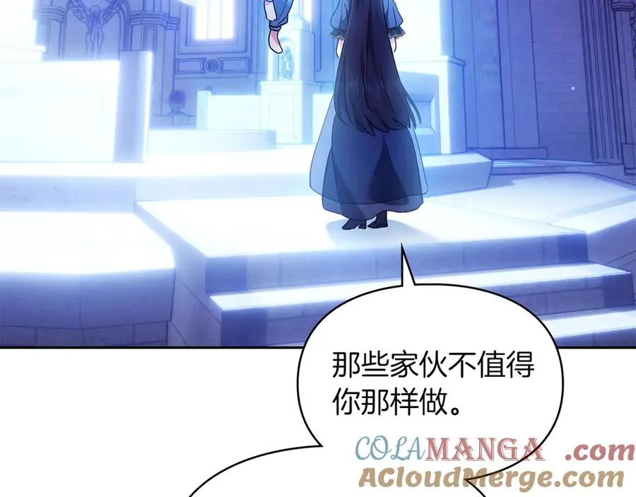 第15话 我来兑现承诺了 第25页
