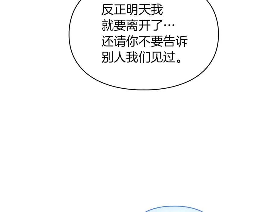 第15话 我来兑现承诺了 第26页