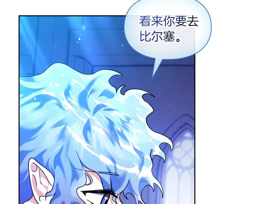 第15话 我来兑现承诺了 第27页