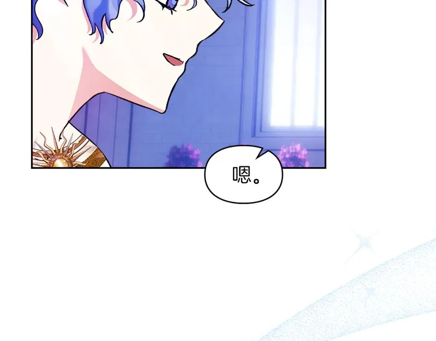 第15话 我来兑现承诺了 第28页