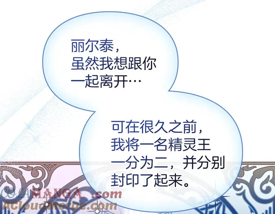 第15话 我来兑现承诺了 第29页
