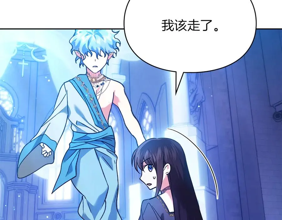 第15话 我来兑现承诺了 第39页