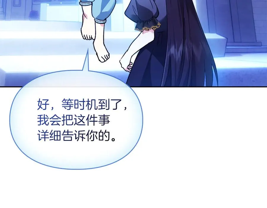 第15话 我来兑现承诺了 第40页