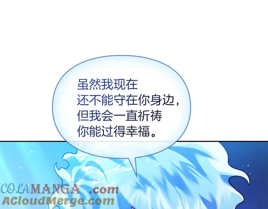 第15话 我来兑现承诺了 第41页