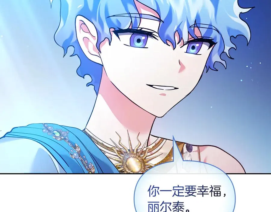 第15话 我来兑现承诺了 第42页