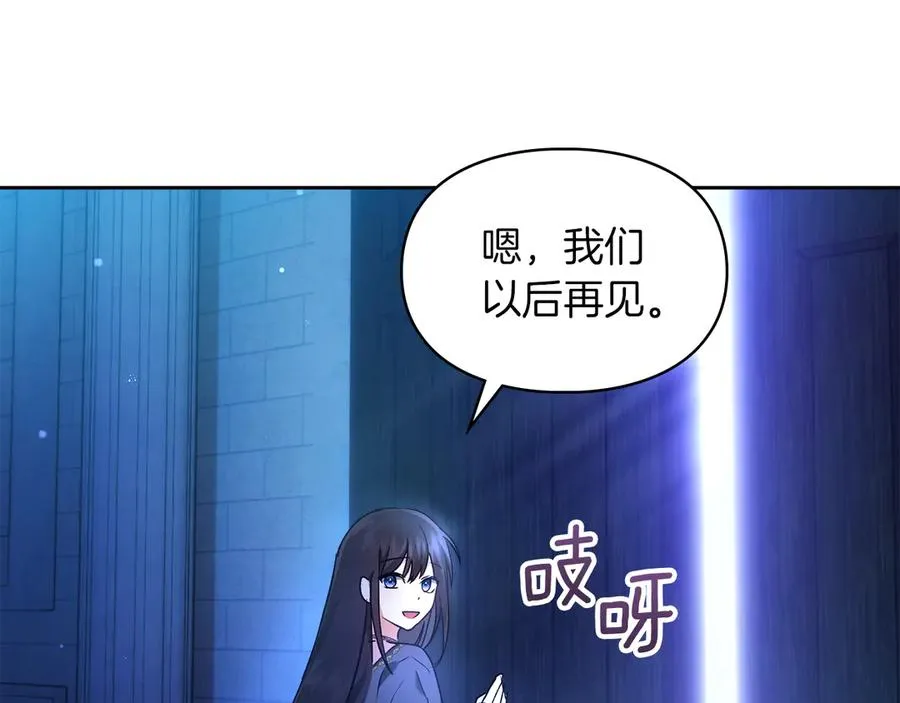 第15话 我来兑现承诺了 第44页