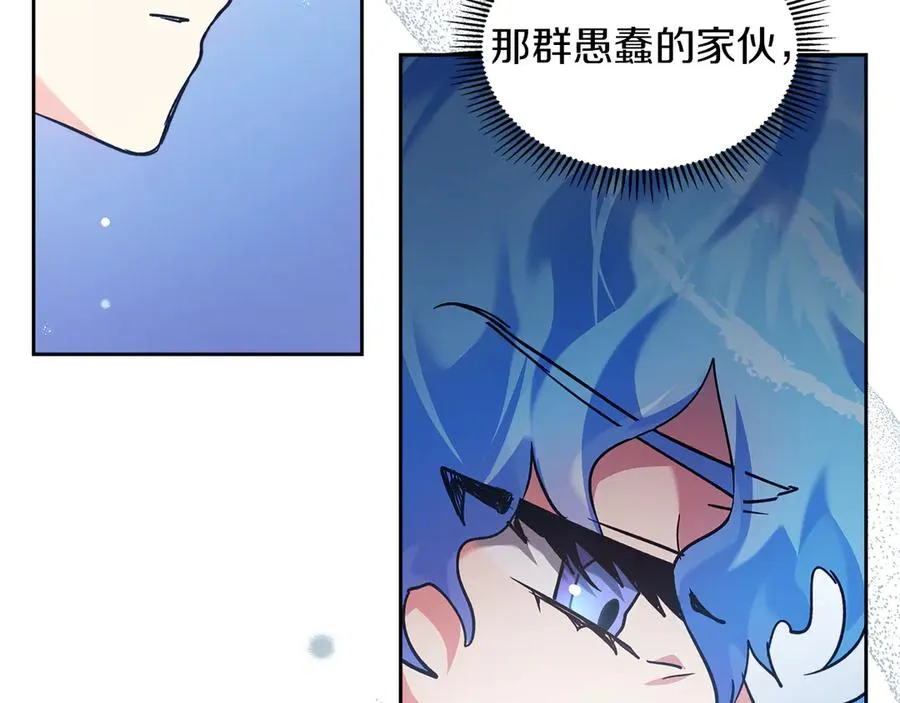 第15话 我来兑现承诺了 第47页