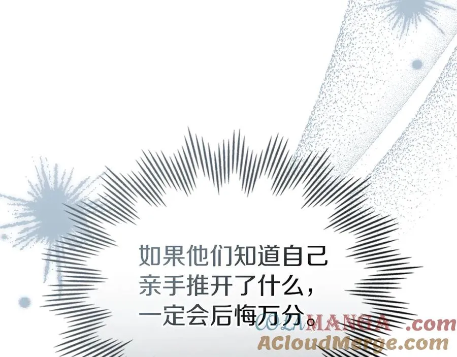 第15话 我来兑现承诺了 第49页