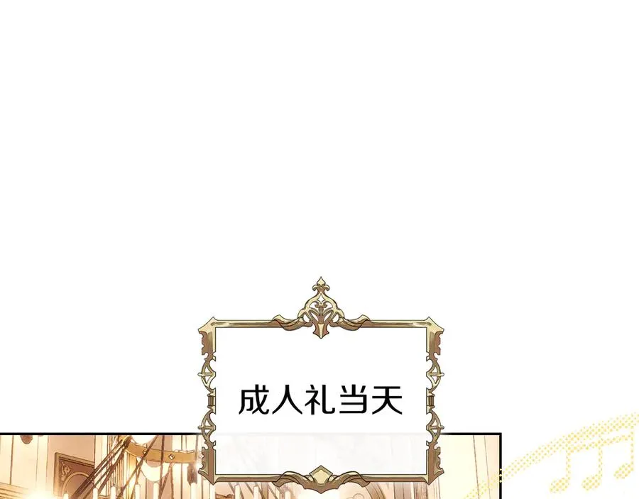 第15话 我来兑现承诺了 第56页