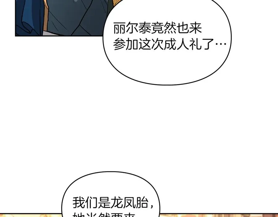 第15话 我来兑现承诺了 第67页
