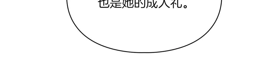 第15话 我来兑现承诺了 第70页