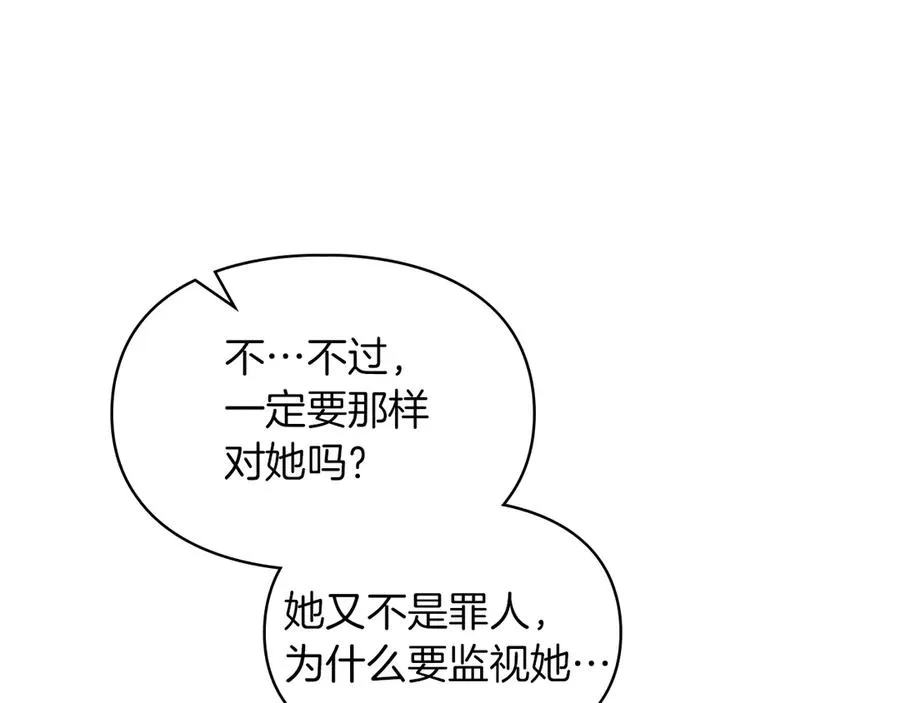 第15话 我来兑现承诺了 第71页