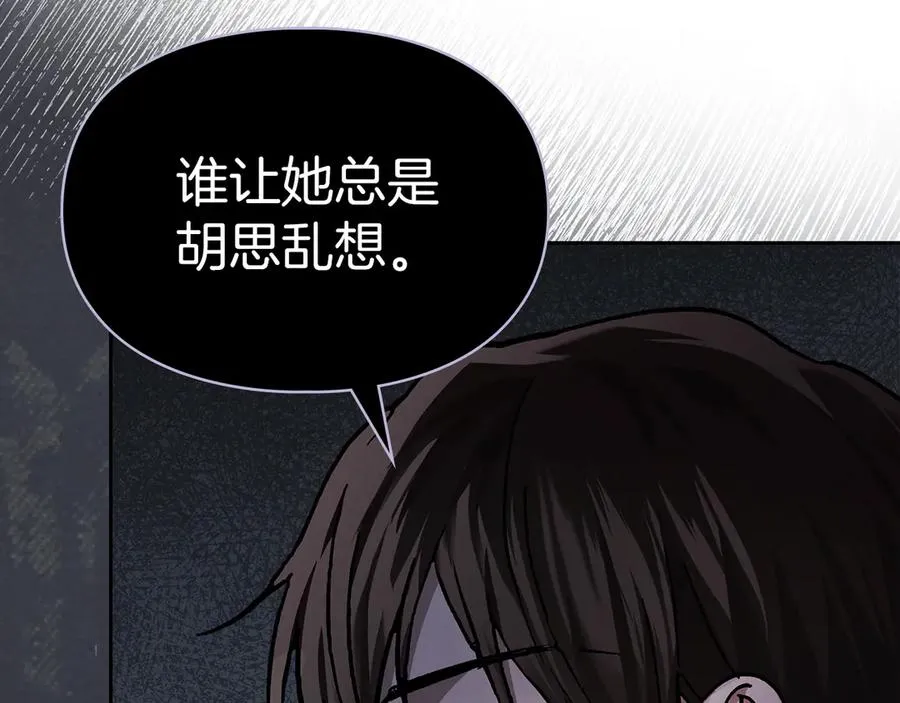 第15话 我来兑现承诺了 第74页