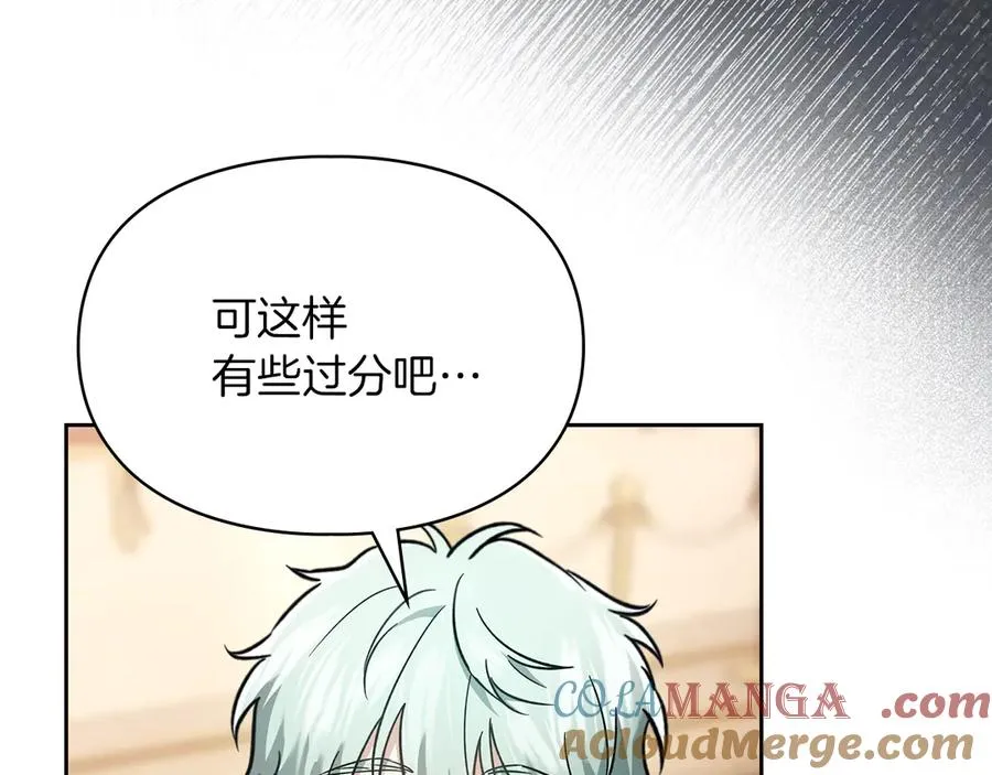 第15话 我来兑现承诺了 第77页