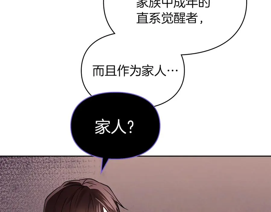 第15话 我来兑现承诺了 第79页