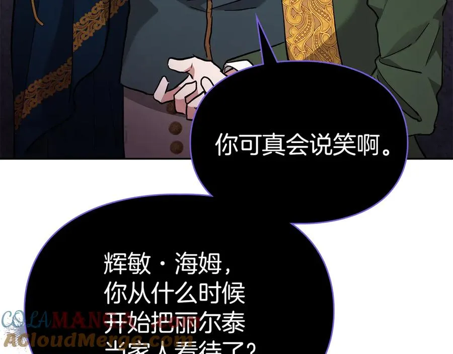 第15话 我来兑现承诺了 第81页