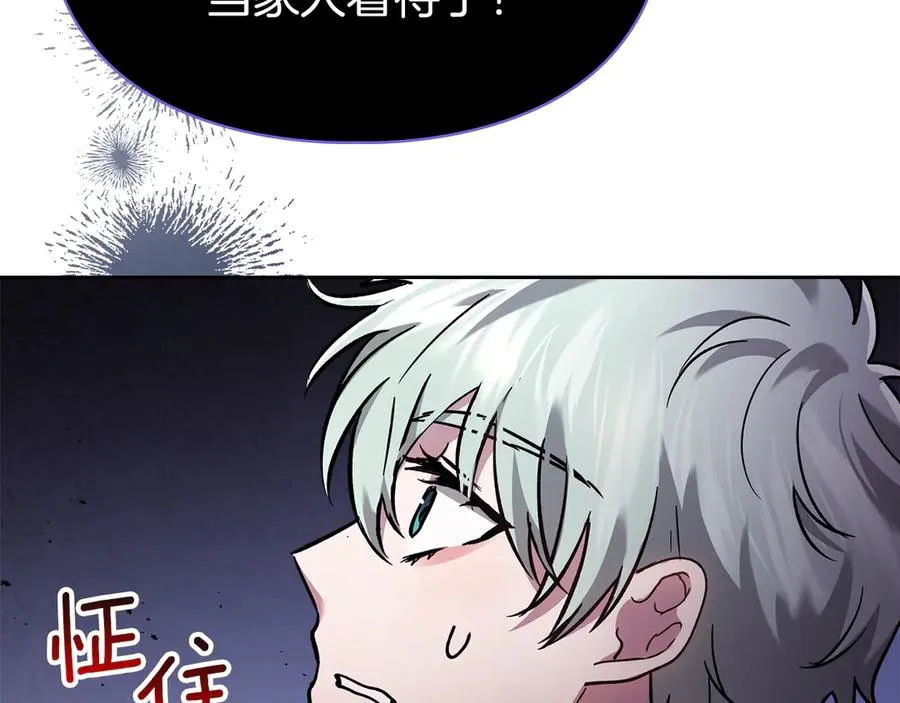第15话 我来兑现承诺了 第82页