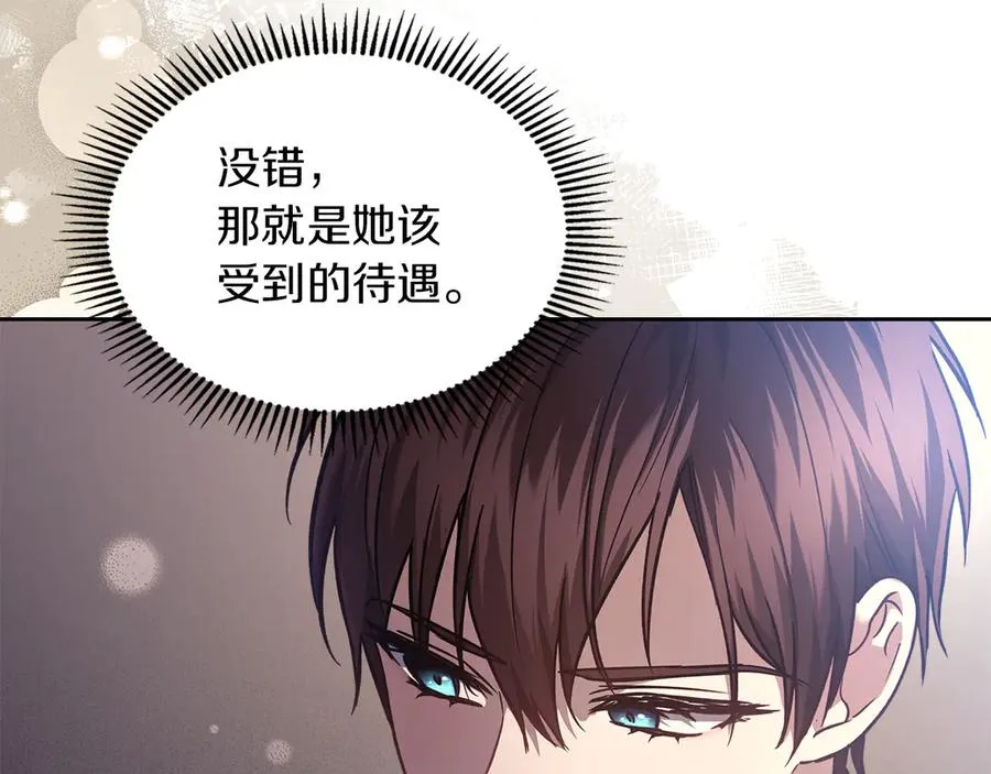 第15话 我来兑现承诺了 第90页