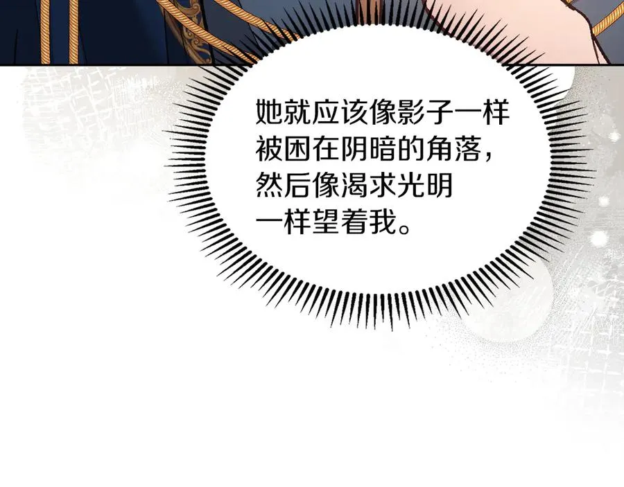 第15话 我来兑现承诺了 第92页