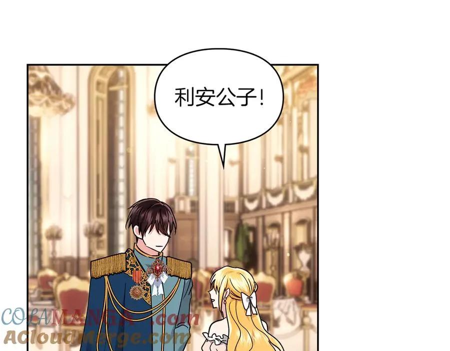 第15话 我来兑现承诺了 第93页